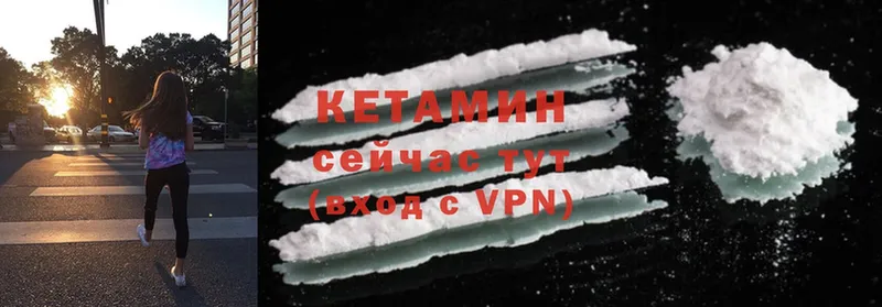 где продают   Белая Холуница  КЕТАМИН ketamine 