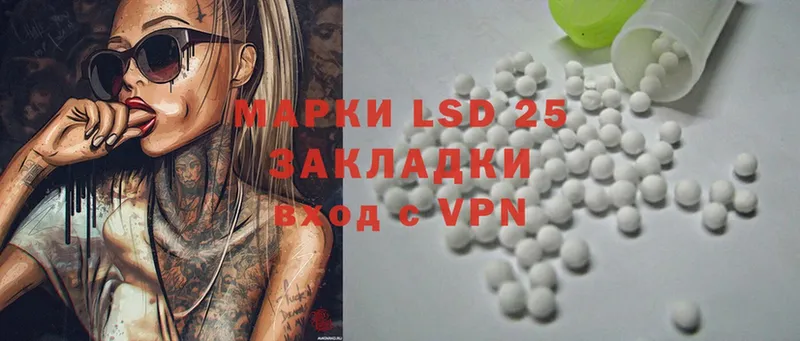 LSD-25 экстази ecstasy  Белая Холуница 